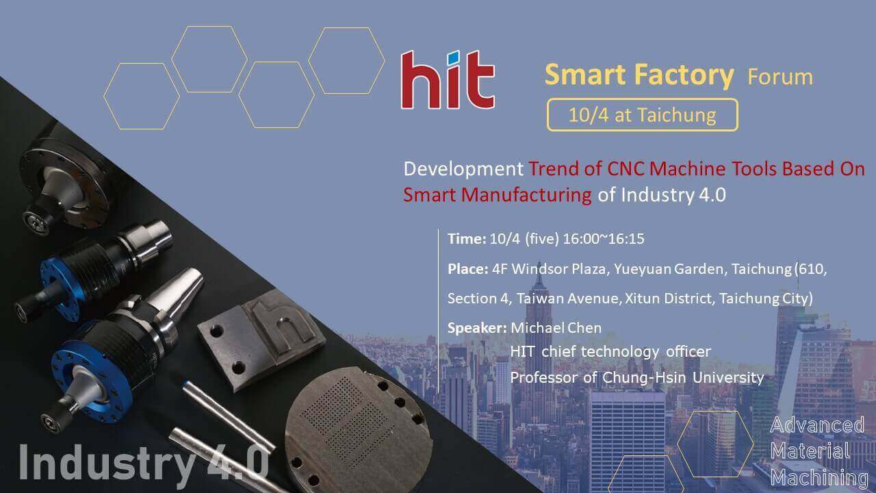 HIT Smart Factory Forum Speech Information